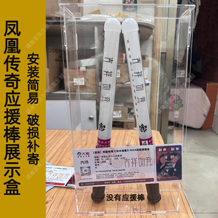 凤凰传奇Ftisland宝岛灯FreenBecky符龙飞Fantastics应援棒收纳盒