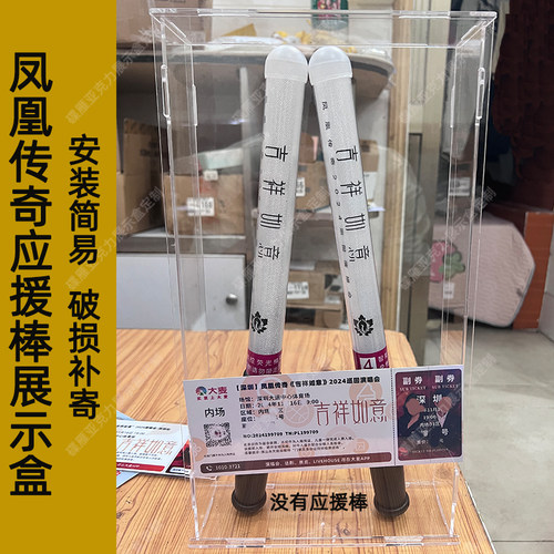 凤凰传奇Ftisland宝岛灯FreenBecky符龙飞Fantastics应援棒收纳盒
