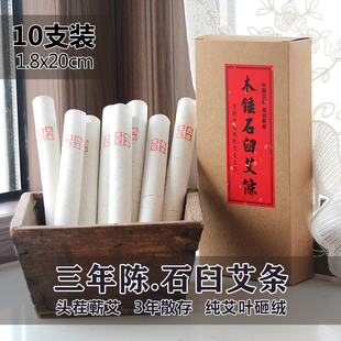 艾草条家用熏消毒 蕲春农家古法木锤石臼手工三年陈艾灸条纯正品