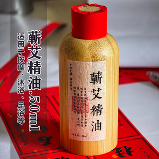 蕲艾艾草精油50ml刮痧推背肩颈通经络按摩艾灸宫寒调理香薰艾叶油