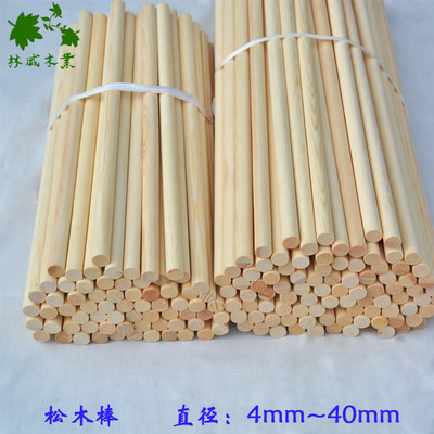 diy实木木棍帐篷支撑杆圆木棒