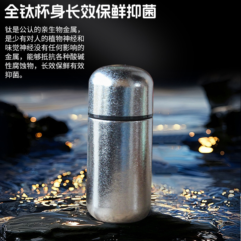 纯钛保温杯迷你口袋杯小容量便携随手杯随男士女士通用小巧水杯子