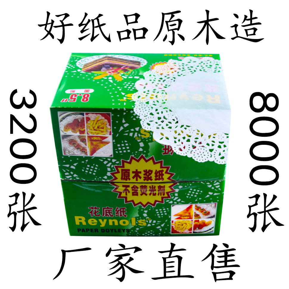 张花垫纸蛋糕花边纸 圆形花底纸椭圆形 花纸吸油纸烘焙用纸大份量