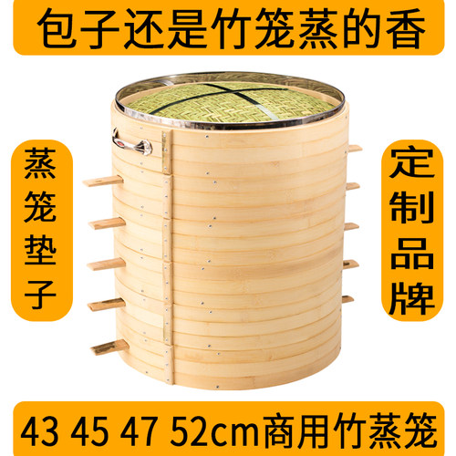 竹制蒸笼43cm商用早餐店竹蒸笼屉