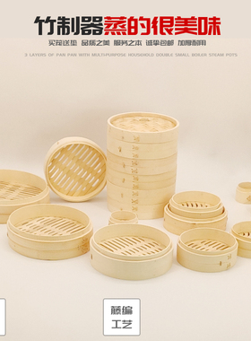 家用竹蒸笼16cm包子笼屉蒸格商用20cm海鲜蒸器小笼包竹笼餐厅叉烧