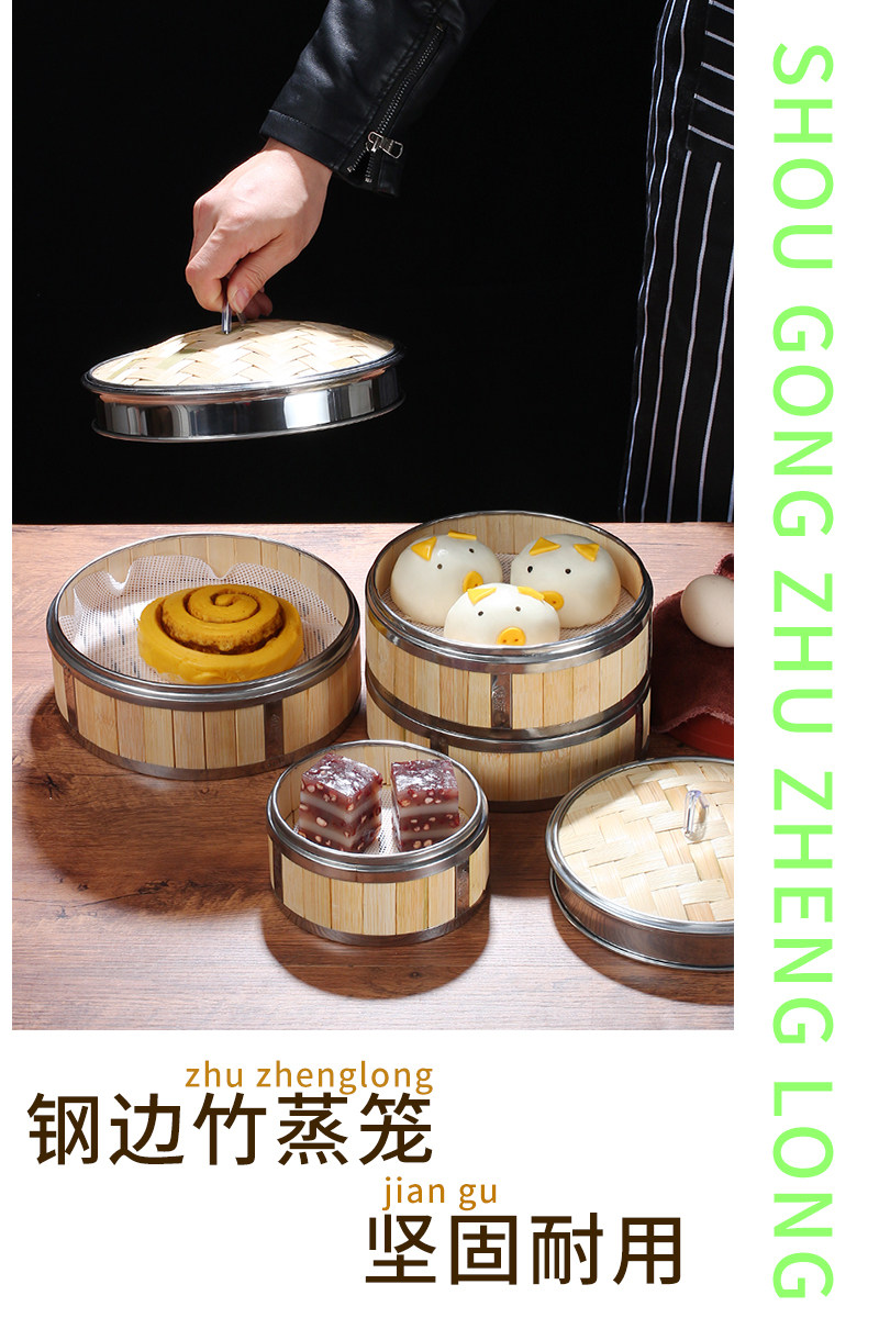 钢边竹蒸笼商用新款加固