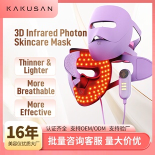 2025跨境新款Face Mask光子美容面罩面家用光谱仪红光面罩美容仪