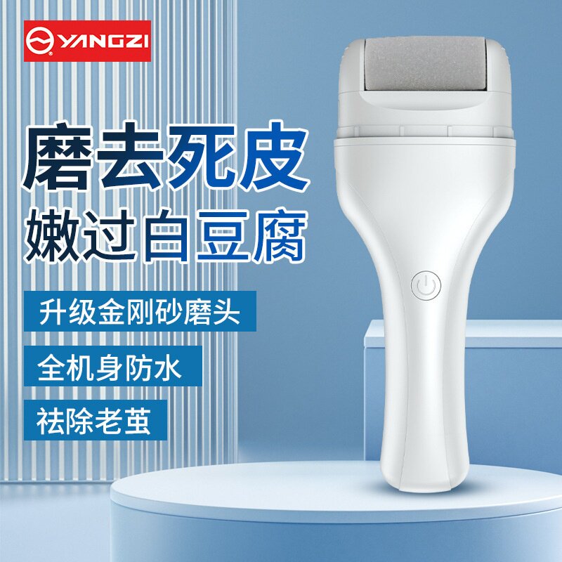 2025跨境电动磨脚器去死皮全电动修脚器