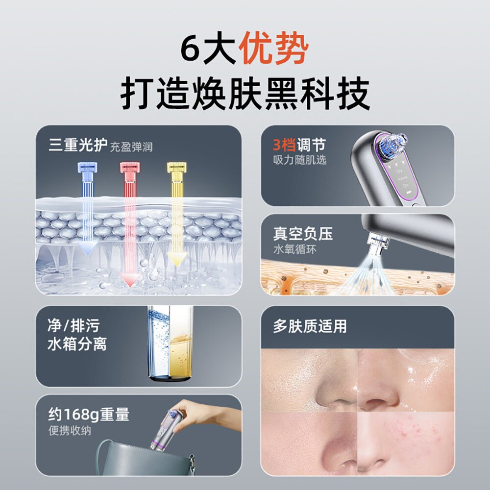 跨境爆款彩光小气泡美容仪器家用脸部吸黑头仪毛孔清洁吸出器