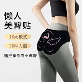 2025五金片健身美臀仪臀部贴按摩仪提臀裤 EMS臀部按摩器男女臀部