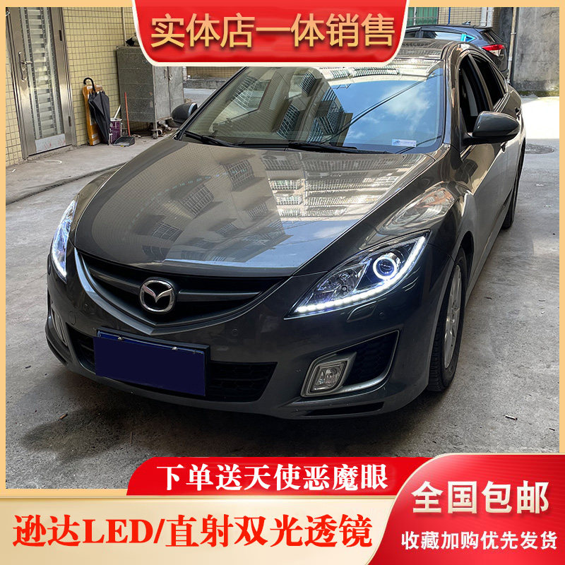 马自达3睿翼大灯总成升级