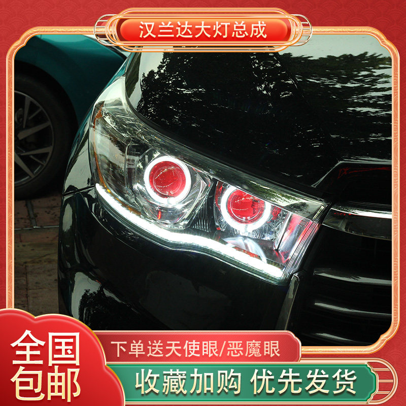适用15-17款丰田汉兰达大灯总成改装led双光透镜天使眼日行灯流光