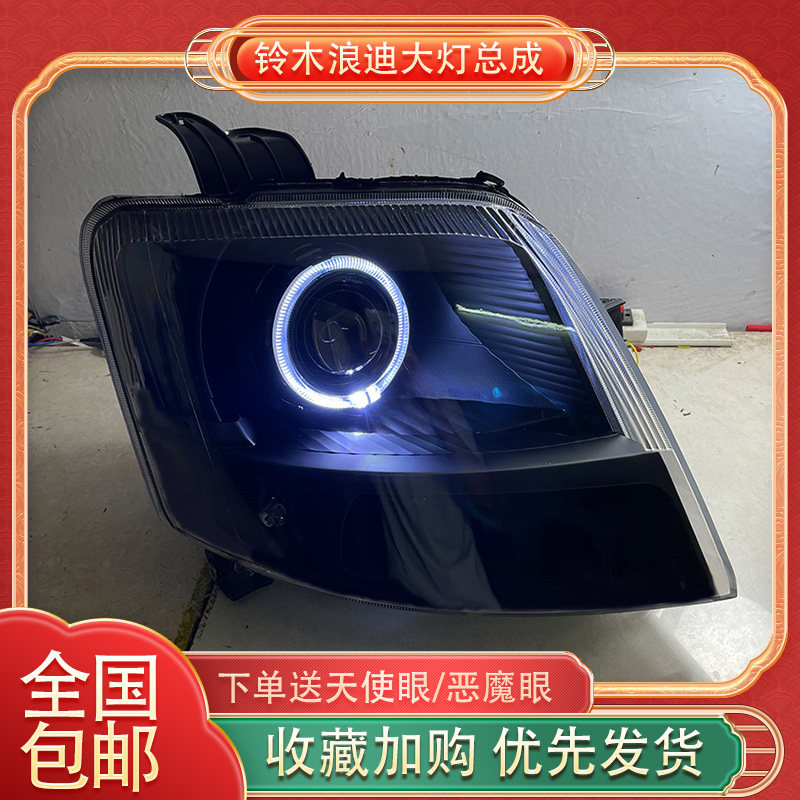 适用于07-14款铃木浪迪大灯总成改装led双光透镜天使眼日行灯流光