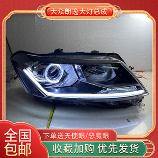 适用于15-17款大众朗逸大灯总成改装led双光透镜天使眼日行灯激光