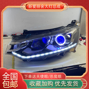 适用于17-18款雪铁龙爱丽舍大灯总成改装led双光透镜日行灯天使眼