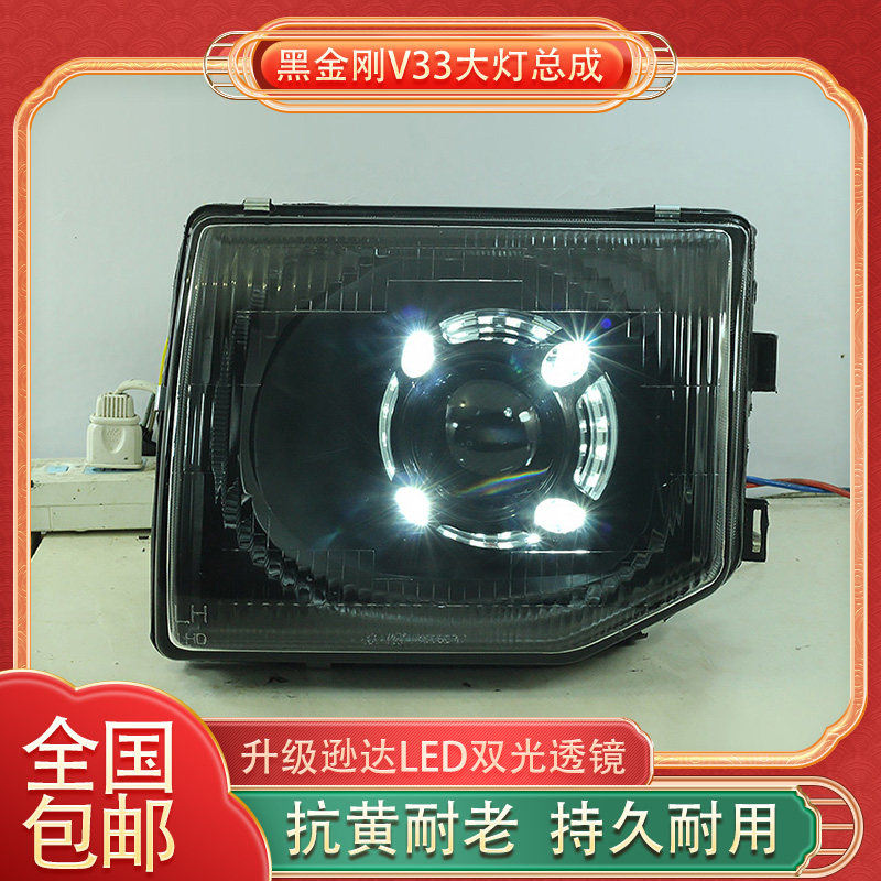 猎豹黑金刚V33大灯升级