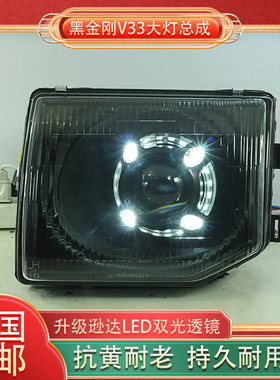 猎豹黑金刚V33大灯升级
