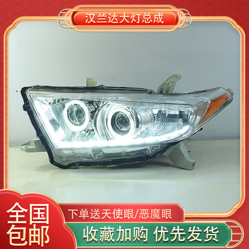 适用12-14款丰田汉兰达大灯改装led双光透镜总成天使眼日行灯流光