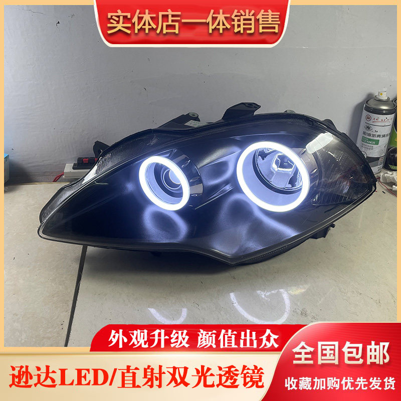 适用中华骏捷/FRV/H530/H330大灯总成改装LED双光透镜天使眼定制