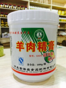 【包邮】羊肉精膏 原羊骨髓浸膏 羊肉香精 耐高温 香海盛 鸿鑫