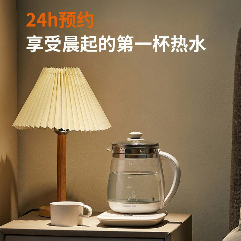 九阳养生壶迷你玻璃花茶壶煮茶器12大功能11档温度电水壶电热水壶