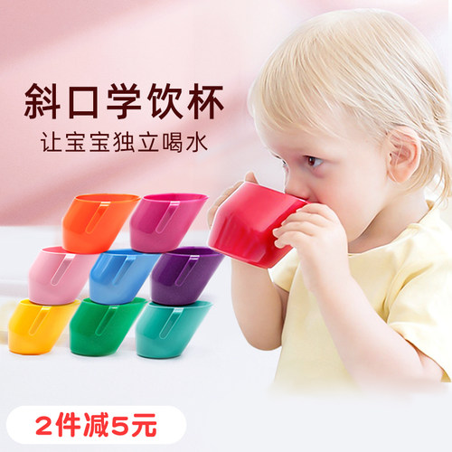 doidy婴幼儿直饮斜口杯200ml
