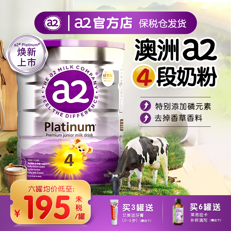 澳洲进口A2奶粉4段900g4-12周岁