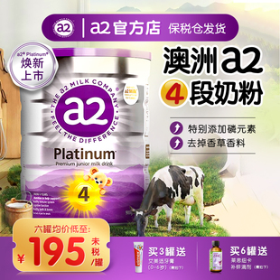 澳洲进口a2奶粉4段宝宝婴儿童幼儿新生白金版 四段店内选2段3段1段