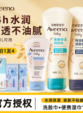 Aveeno艾维诺婴儿面霜宝宝擦脸润肤霜身体乳液幼儿童专用秋冬冷萃