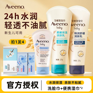 Aveeno艾维诺婴儿面霜宝宝擦脸润肤霜身体乳液幼儿童专用秋冬冷萃