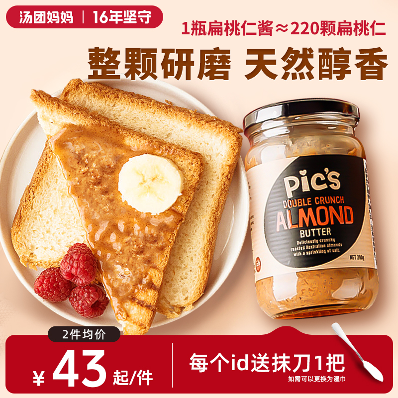 皮卡思拌面花生酱无添加健身儿童