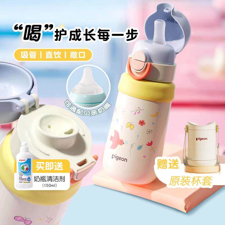 贝亲儿童保温杯女生高颜值2025新款大容量便携水杯子学生上学专用