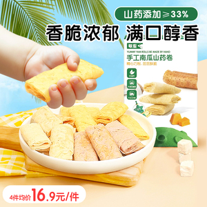 本丁山药椰子卷添加饼干无送婴儿童幼儿宝宝零食谱休闲小吃非蛋卷