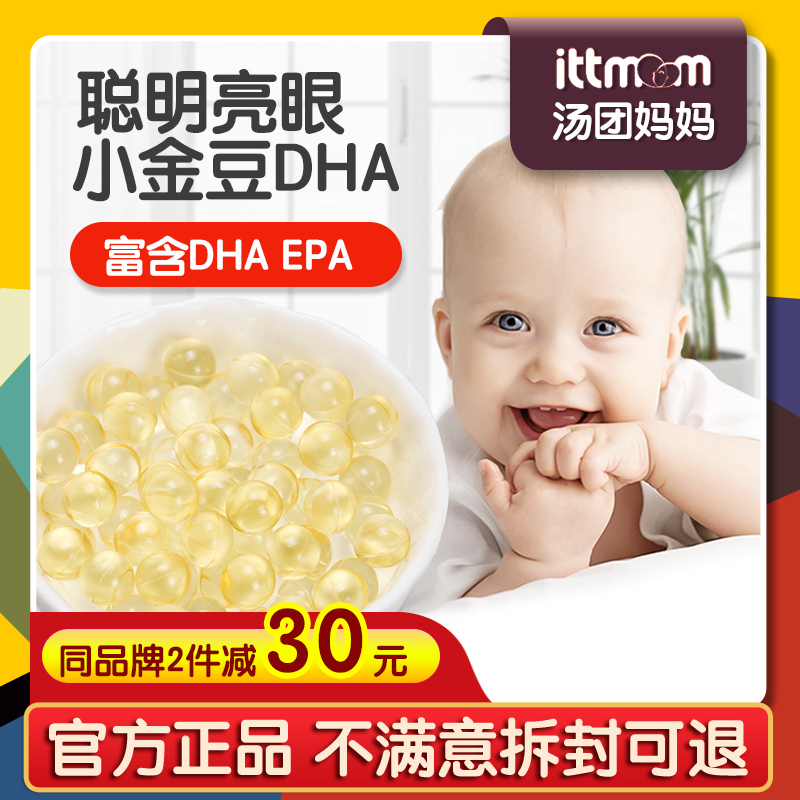TN美国童年时光CHILDLIFE儿童DHA胶囊宝宝婴儿鱼油食用营养小金豆