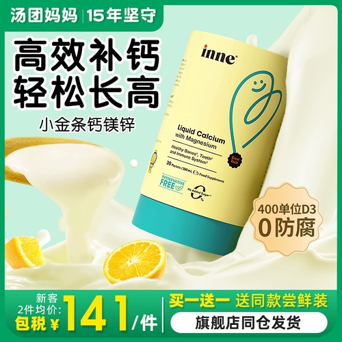 Слиток, детский кальций для раннего возраста для роста волос, питание