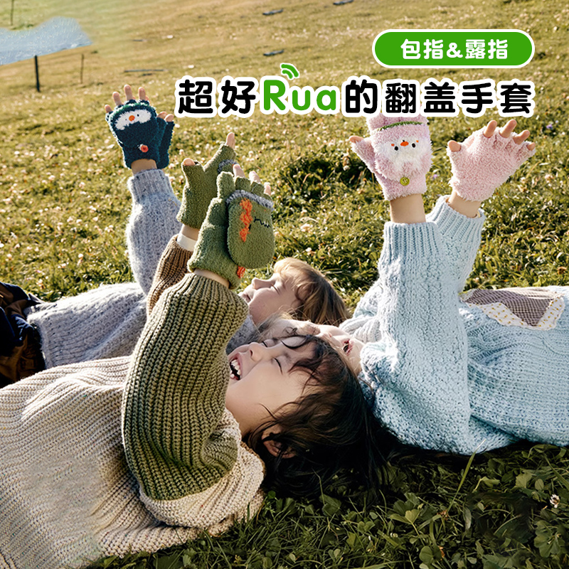 【半指翻盖】KK树秋冬手套写字用