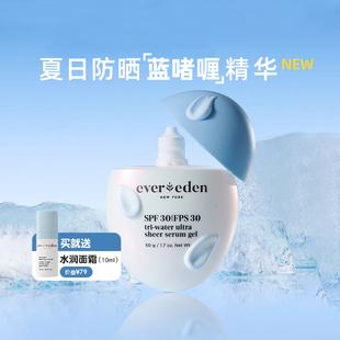 Evereden安唯伊防晒啫喱女防紫外线面部清爽防晒霜儿童水感不油腻