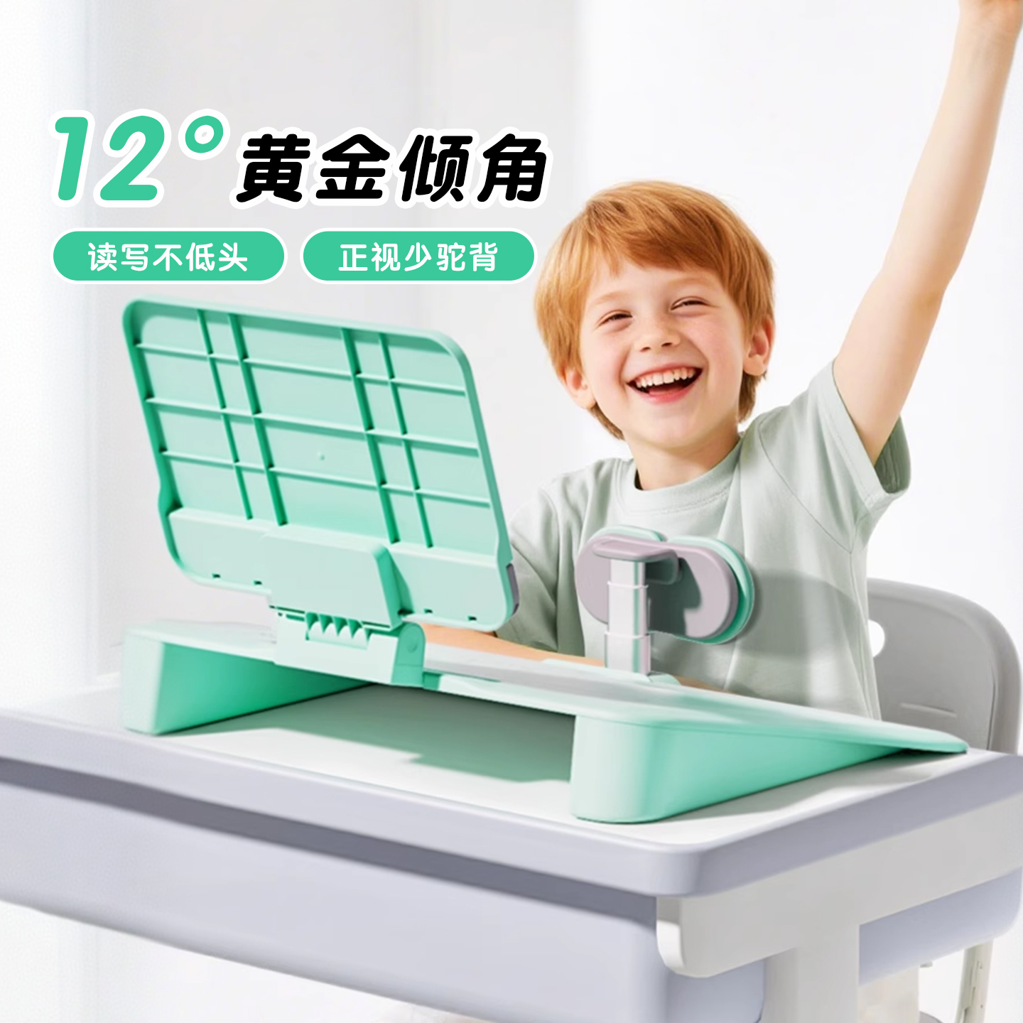 弥鹿儿童幼儿园学习坐姿矫正器