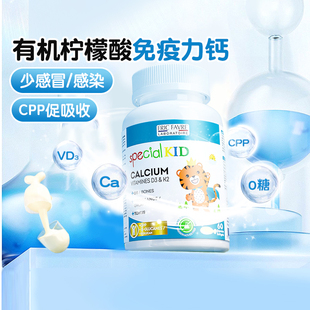 艾瑞可儿童补钙胶囊宝宝钙镁锌钙液体婴幼儿乳钙β葡聚糖免疫力钙