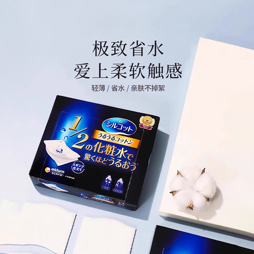 日本UNICHARM尤妮佳省水化妆棉女湿敷脸部卸妆棉片拍爽肤水专用夏