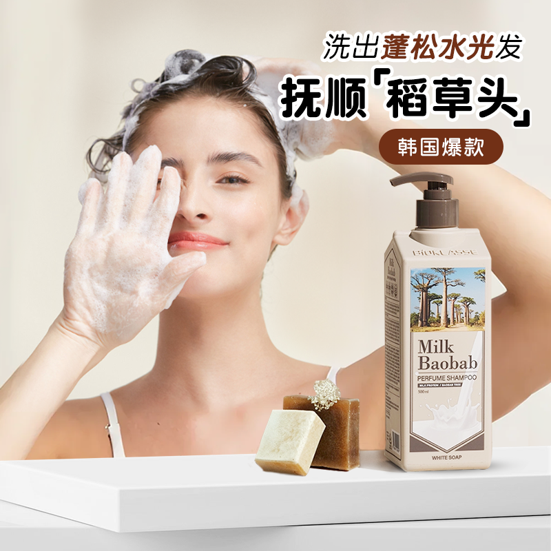 【韩国霸榜好物】迷珂宝洗发水女