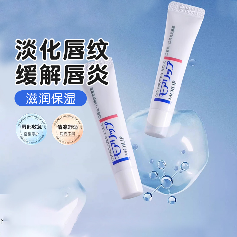 【唇干纹急救】润唇膏资生堂男女