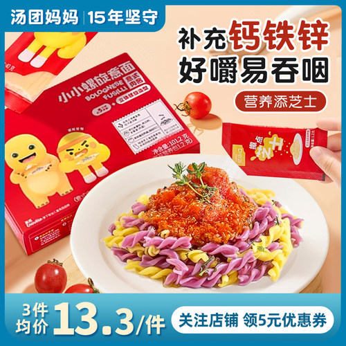 英氏忆小口儿童番茄肉酱意面面条