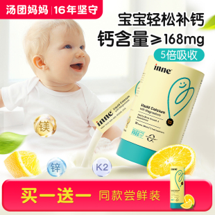 inne小金条钙镁锌婴儿童补钙幼儿宝宝成长液体钙乳钙营养补充液