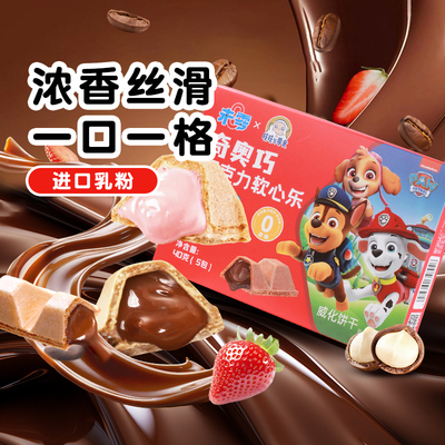 3倍牛奶蛋白|未零巧克力软心乐