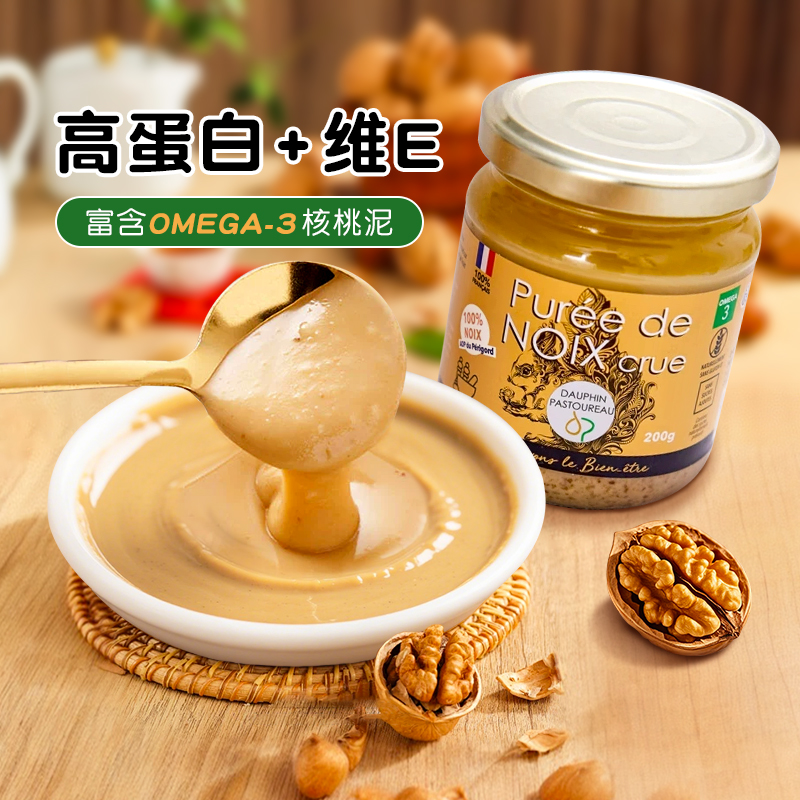 法国多斐鲜核桃泥宝宝核桃酱含核桃油无添加非果泥儿童辅食拌米糊