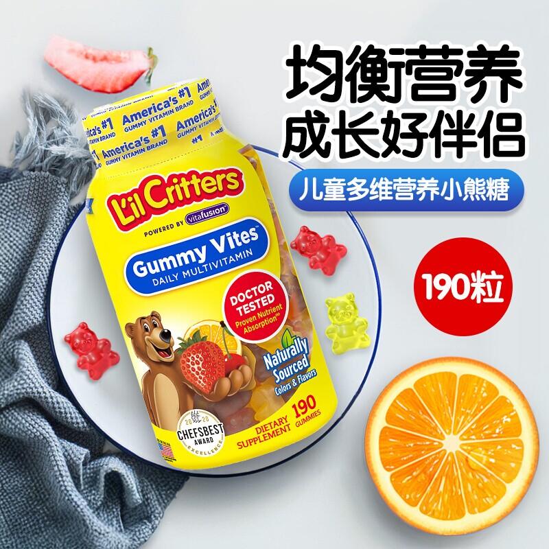 B丽贵进口小熊软糖宝宝vc儿童补充复合多种vd维生素c美国d3补锌