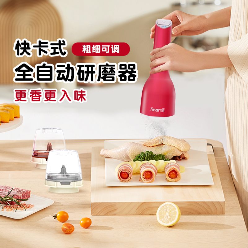 【电动打磨】finamill研磨器家用