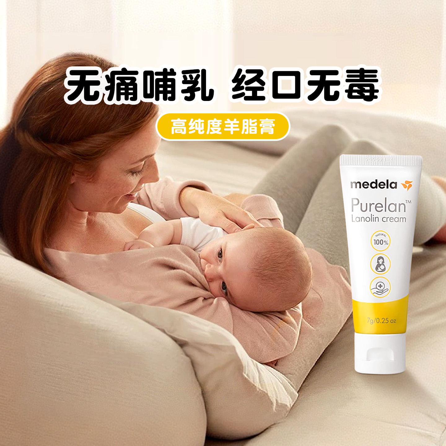 medela美德乐乳头羊脂膏孕妇哺乳期专用纯羊毛脂皲裂膏乳头膏产妇