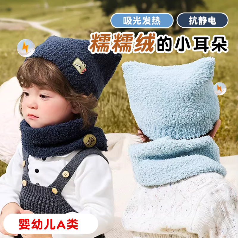 KK树宝宝帽子秋冬款婴儿绒绒帽男童女孩保暖围脖A类小月龄护耳帽